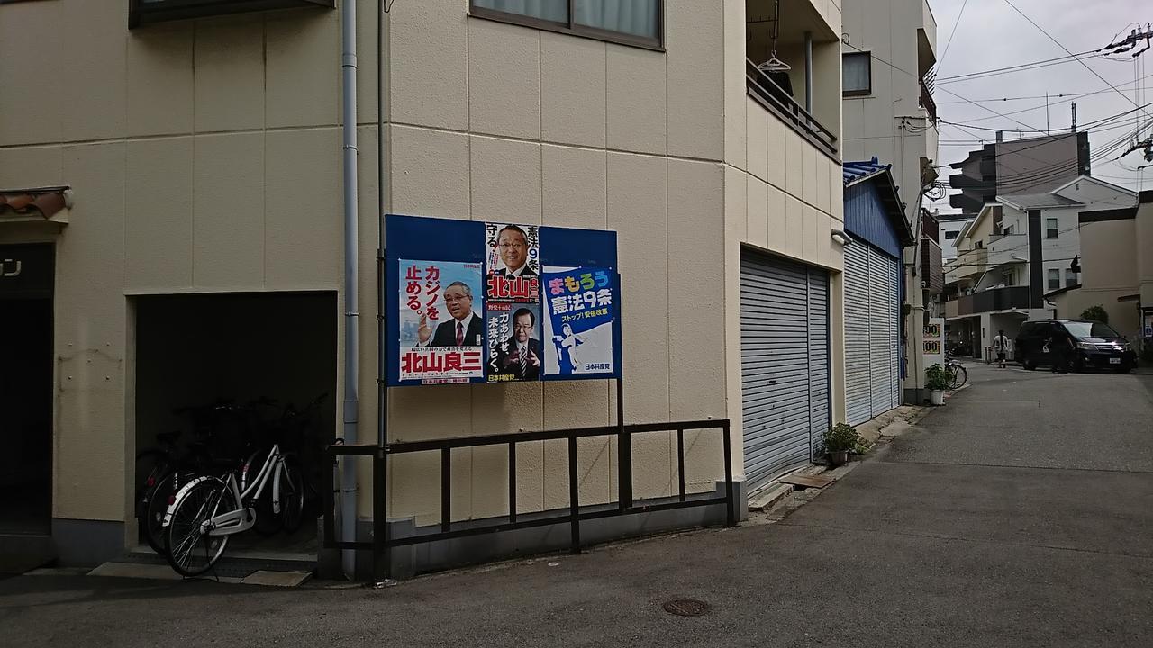 Fleur Sagittaire Apartamento Osaka Exterior foto